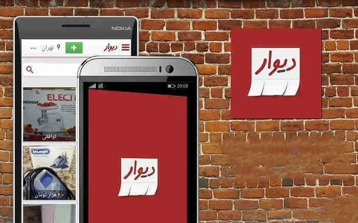 بازار آگهیهای غیرمتعارف در دیوار؛ بازتاب وضعیت اقتصادی در معاملات خرد