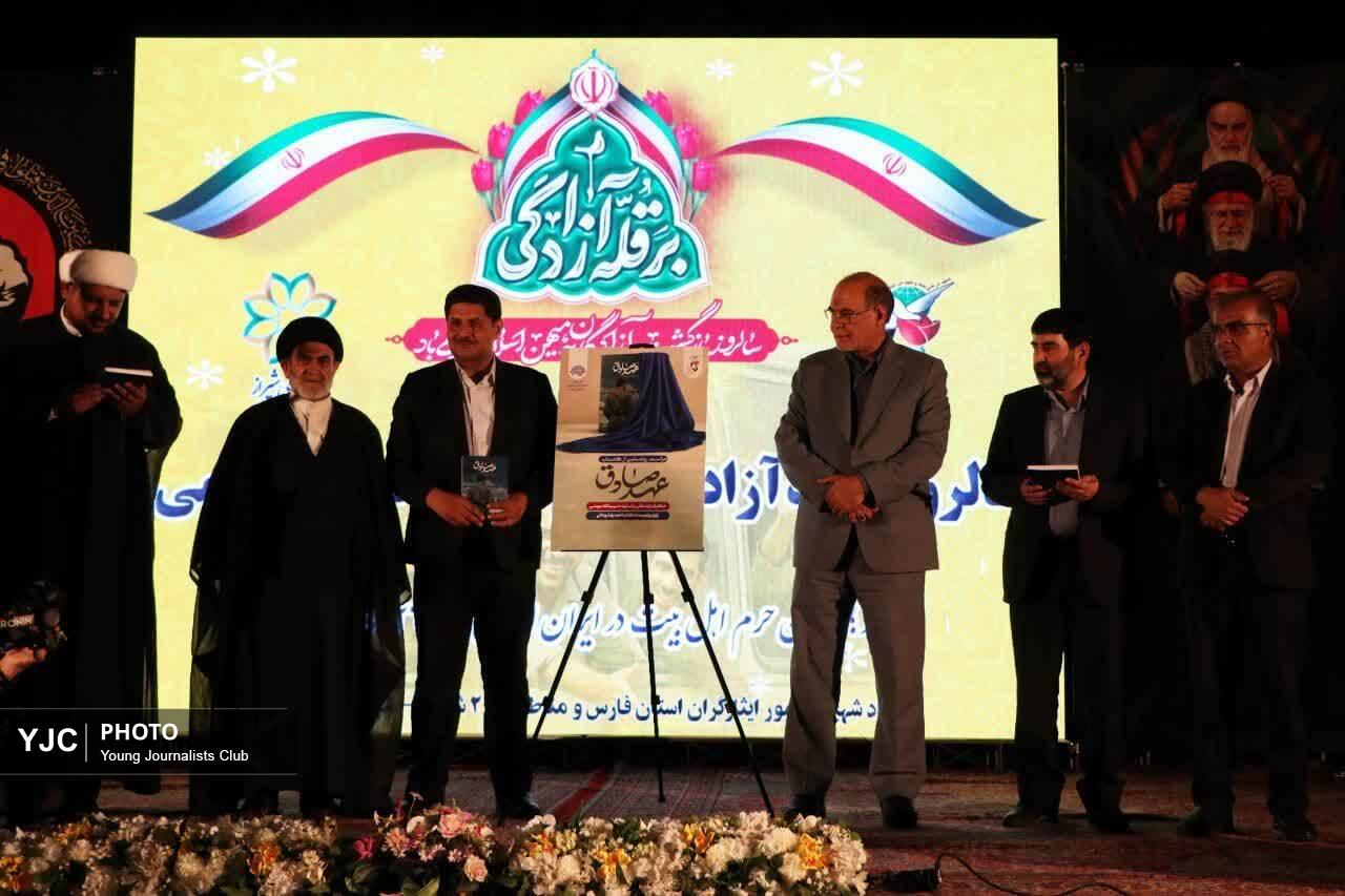 5 نکته درباره کتاب خاطرات حبیب‌الله مؤمنی؛ رونمایی در شیراز