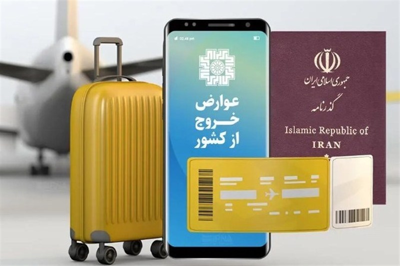 معافیتهای عوارض خروج از کشور؛ چه کسانی نصف یا هیچ پرداخت نمیکنند؟