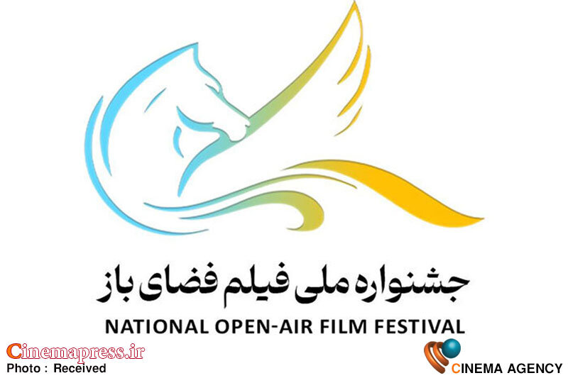اعلام آثار منتخب بخش ملی فیلمنامه دومین جشنواره فیلم فضای باز ایران