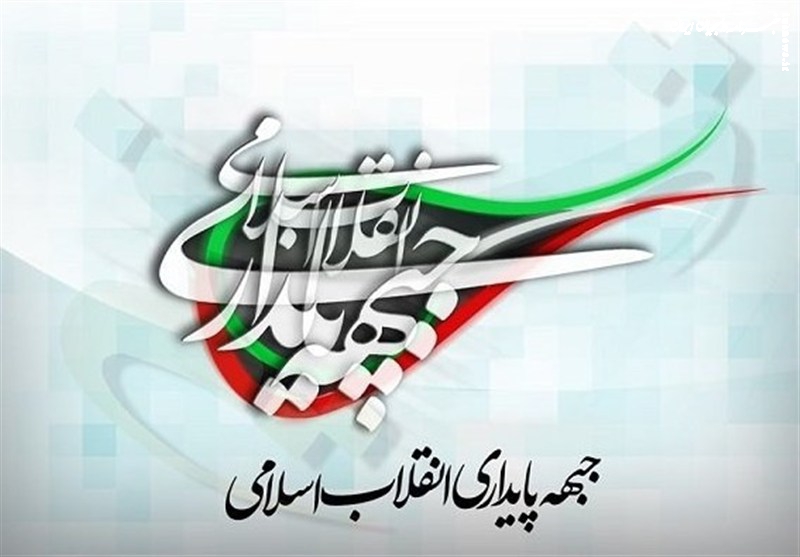 بیانیه جبهه پایداری انقلاب اسلامی درباره تحرکات سیاسی و اقتصادی اخیر