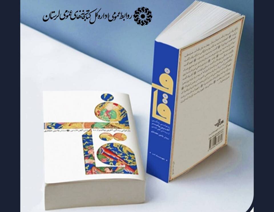 انتشار ویدئویی در ستایش پیامبر اکرم (ص)