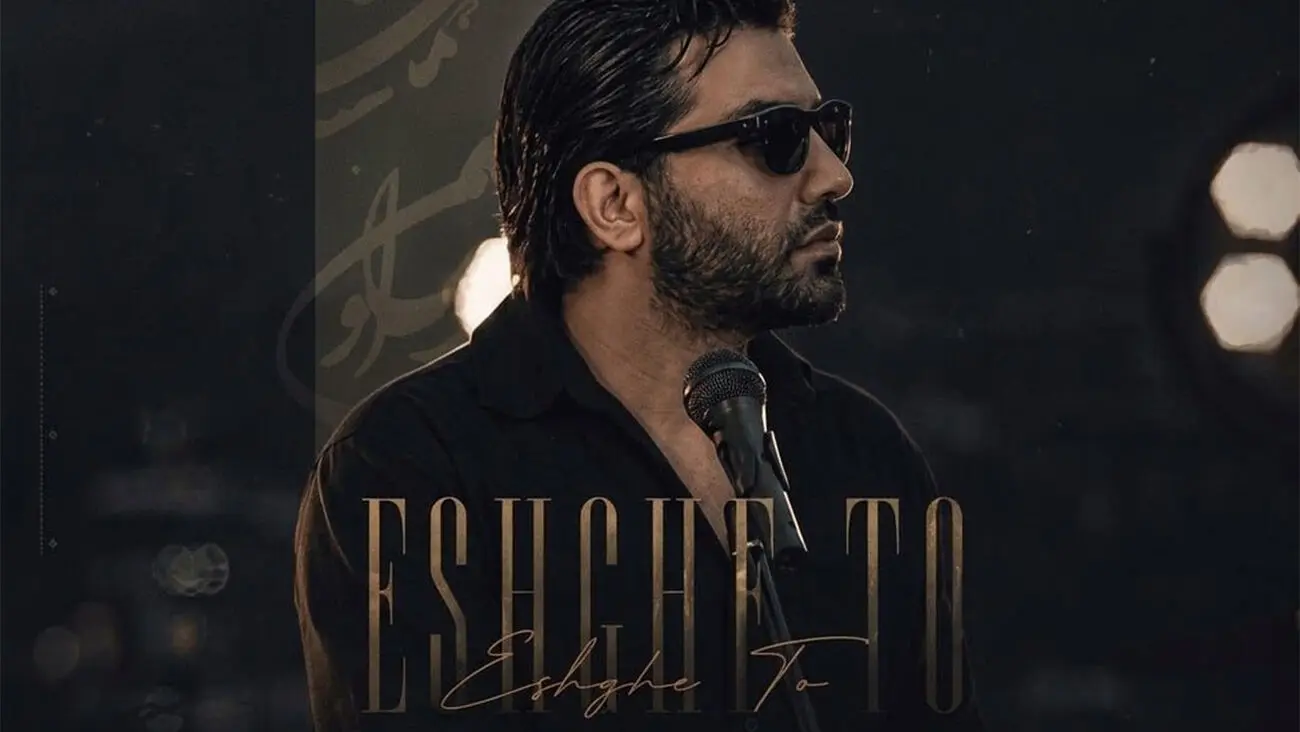محمد زند وکیلی آهنگ جدیدی منتشر کرد