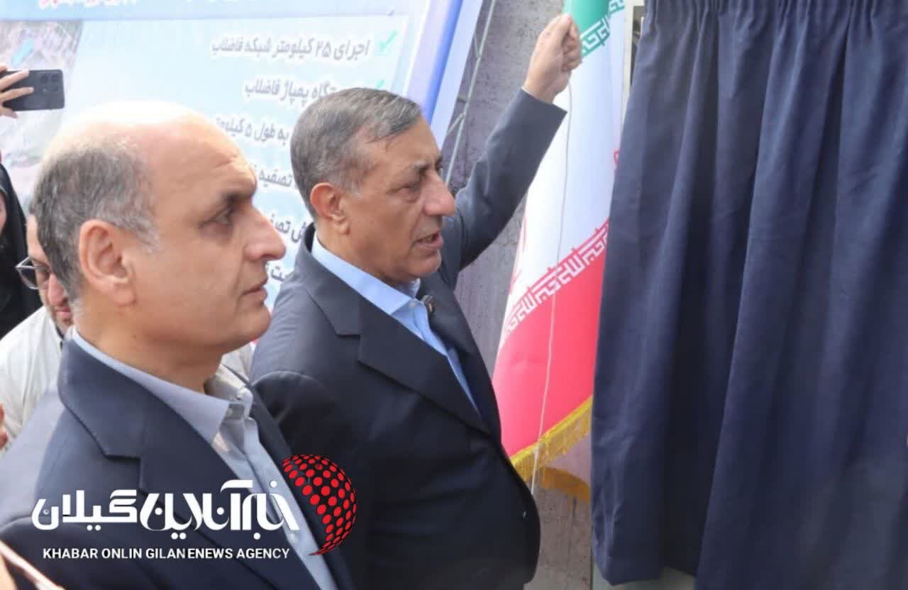 پروژه ۱.۲ هزار میلیارد تومانی افزایش ظرفیت پست برق شهید عضدی گیلان به بهرهبرداری رسید