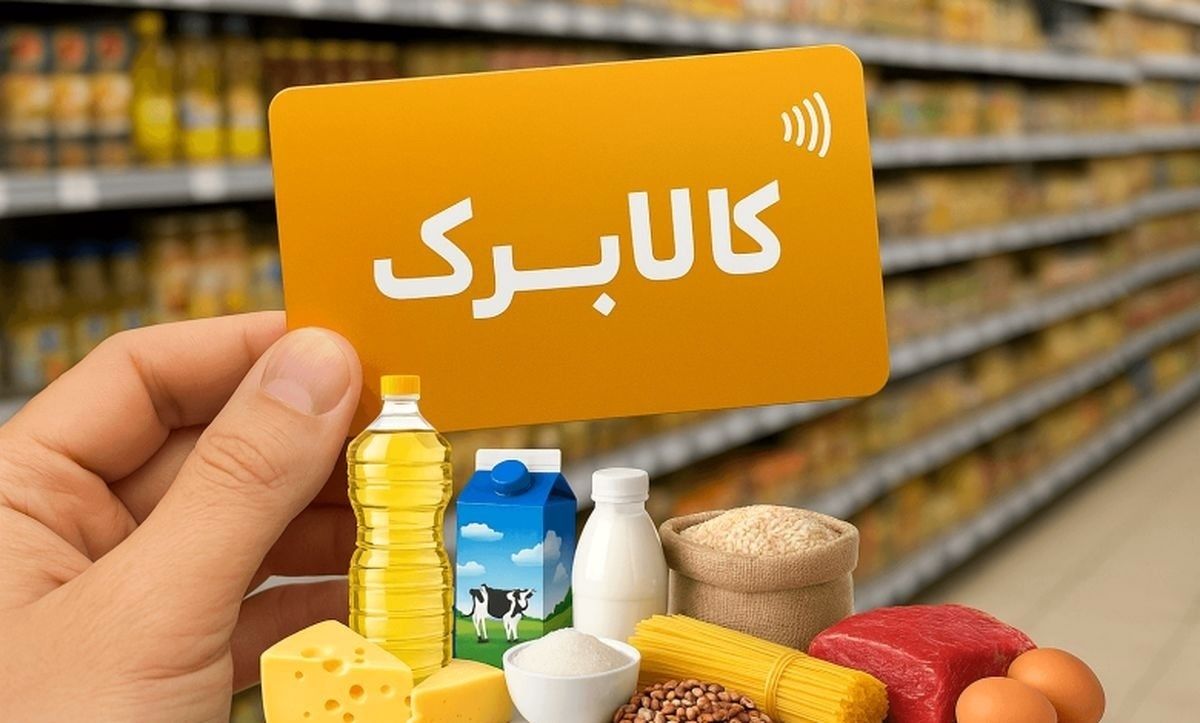 افزایش اعتبار کالابرگ الکترونیکی به ۲ میلیون تومان
