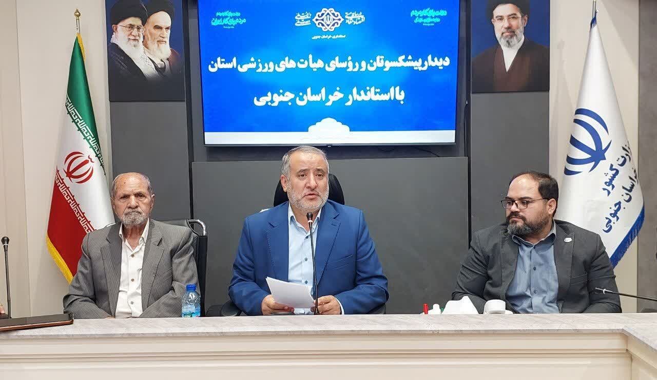 افزایش 100 درصدی اعتبارات سال جاری ادارهکل ورزش و جوانان خراسان جنوبی