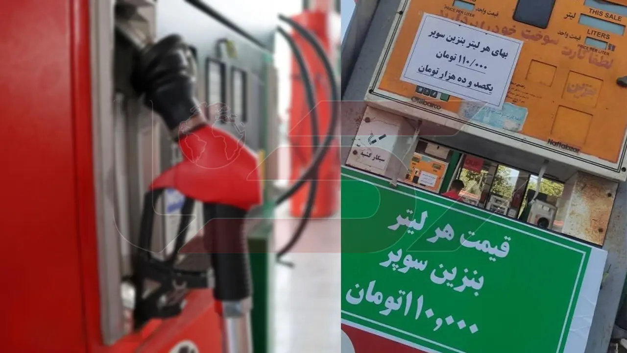 بنزین سوپر 110 هزار تومان در برخی جایگاهها؛ نگرانیها از کیفیت و قیمت