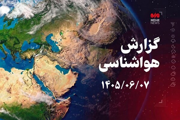 آققلا گرمترین و درازنو خنکترین نقطه گلستان؛ گزارش دمای هفتم شهریور