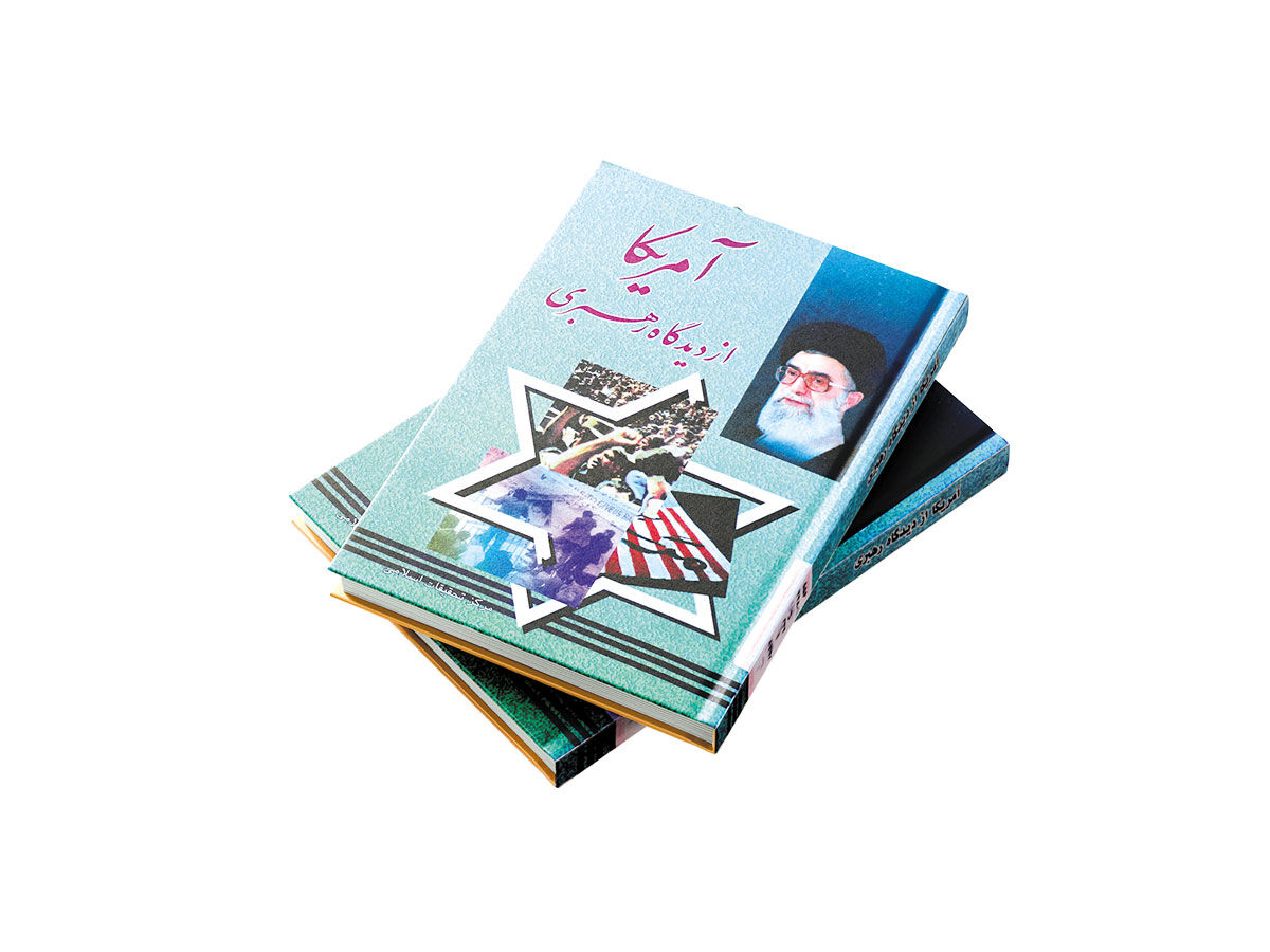 بازشناسی بزرگترین تروریست دنیا از زاویه دید رهبر شهید در دل گنجینه رضوی