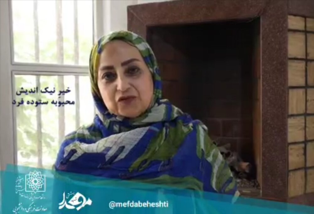 گاهی یک تصمیم، سرآغاز آرامش یک خانواده میشود