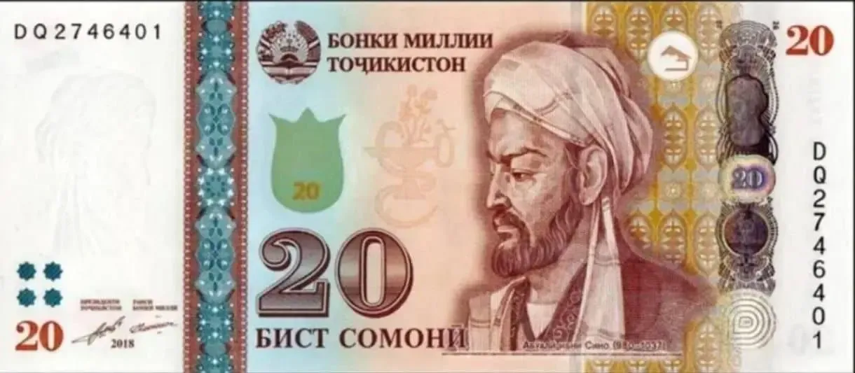 تاجیکستان تصویر ابنسینا را بر روی اسکناس 200 سامانی چاپ خواهد کرد