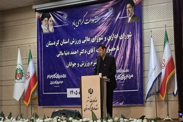 تفویض اختیار مولدسازی فضاهای ورزشی کردستان به استاندار