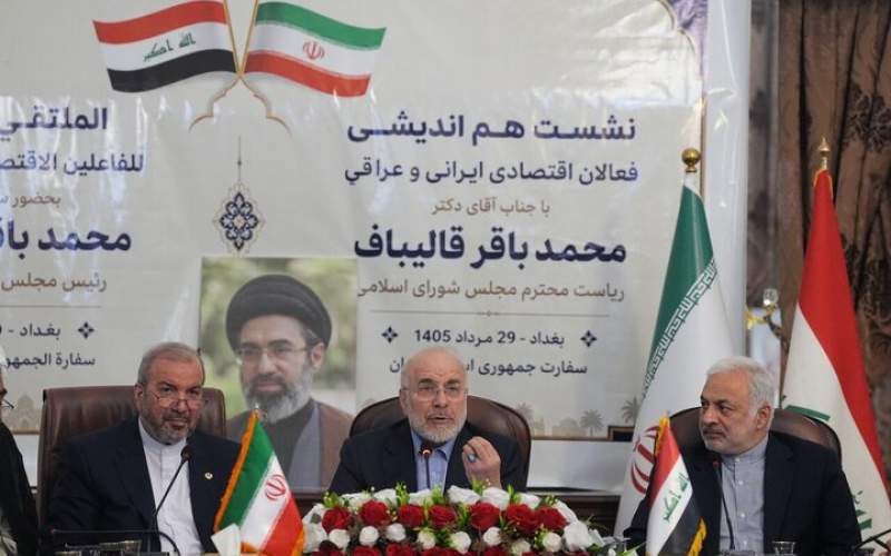 نشست فعالان اقتصادی ایران و عراق در سفارت تهران