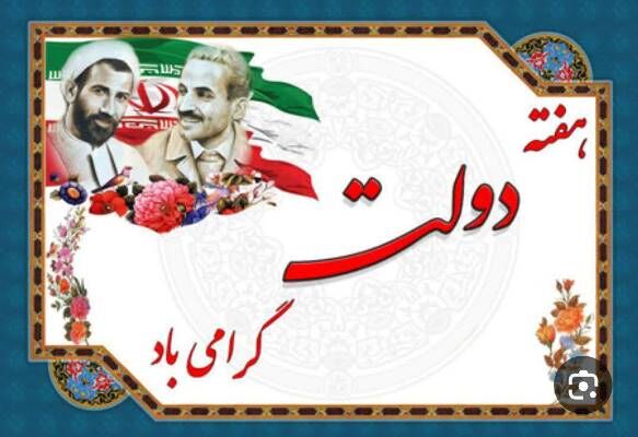 برنامههای اداره کل راهداری زنجان در هفته دولت