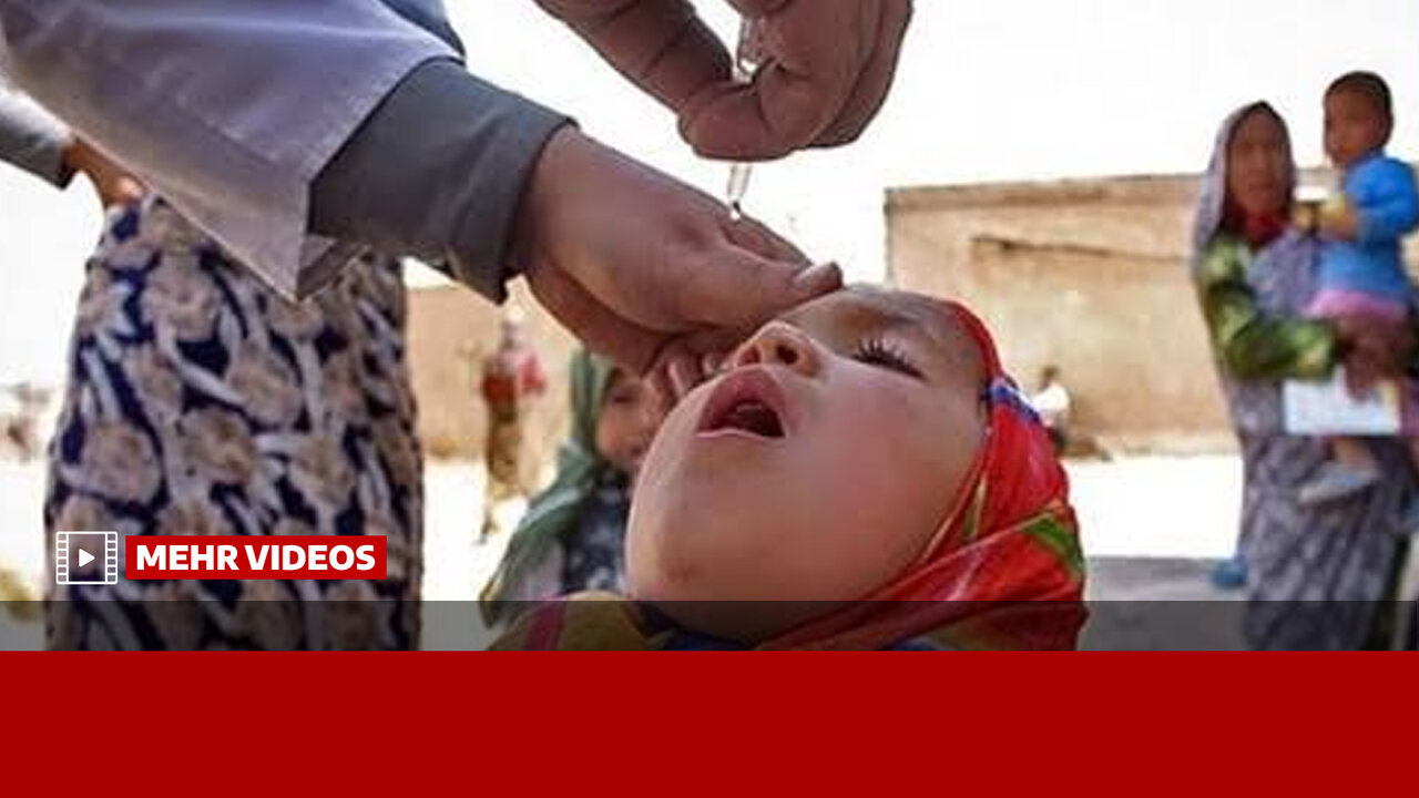 ۲۷ سال بدون فلج اطفال در ایران