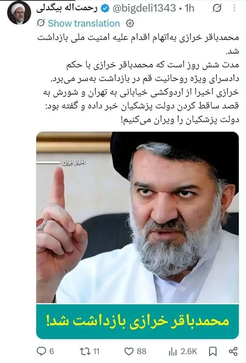 ادعای یک فعال سیاسی/ محمدباقر خرازی بازداشت شد؟