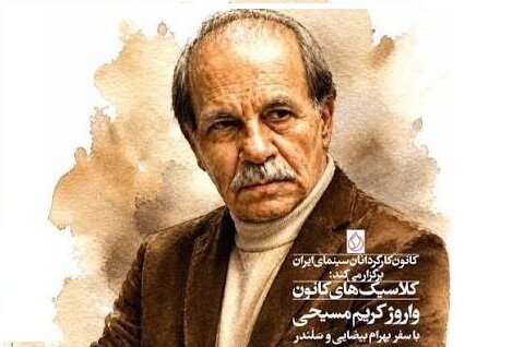 نمایش نسخههای مرمتشده سفر و سلندر در موزه سینما