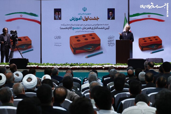 پزشکیان: تأخیر در توسعه آموزشی ایران ما را از جهان عقب میاندازد