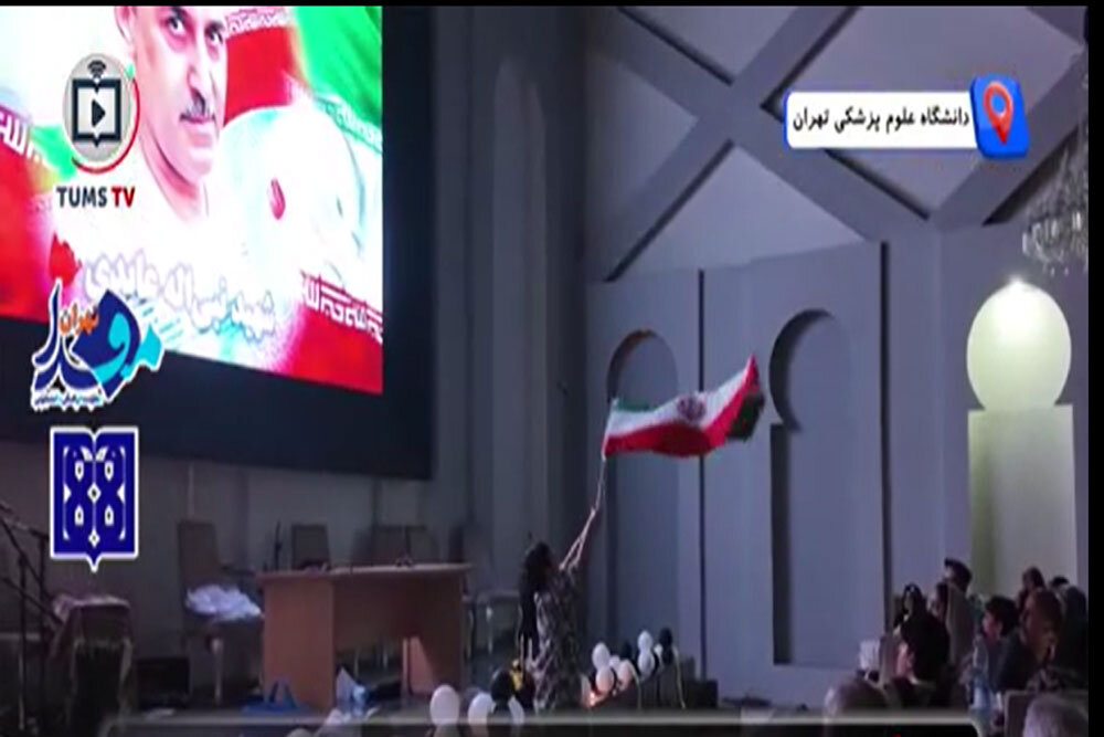 برگزاری مراسم شب شعر «حدیث عطش» با محوریت مقاومت در دانشگاه علوم پزشکی تهران