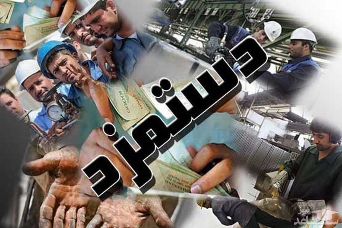 بررسی دستمزد 1405 آغاز میشود