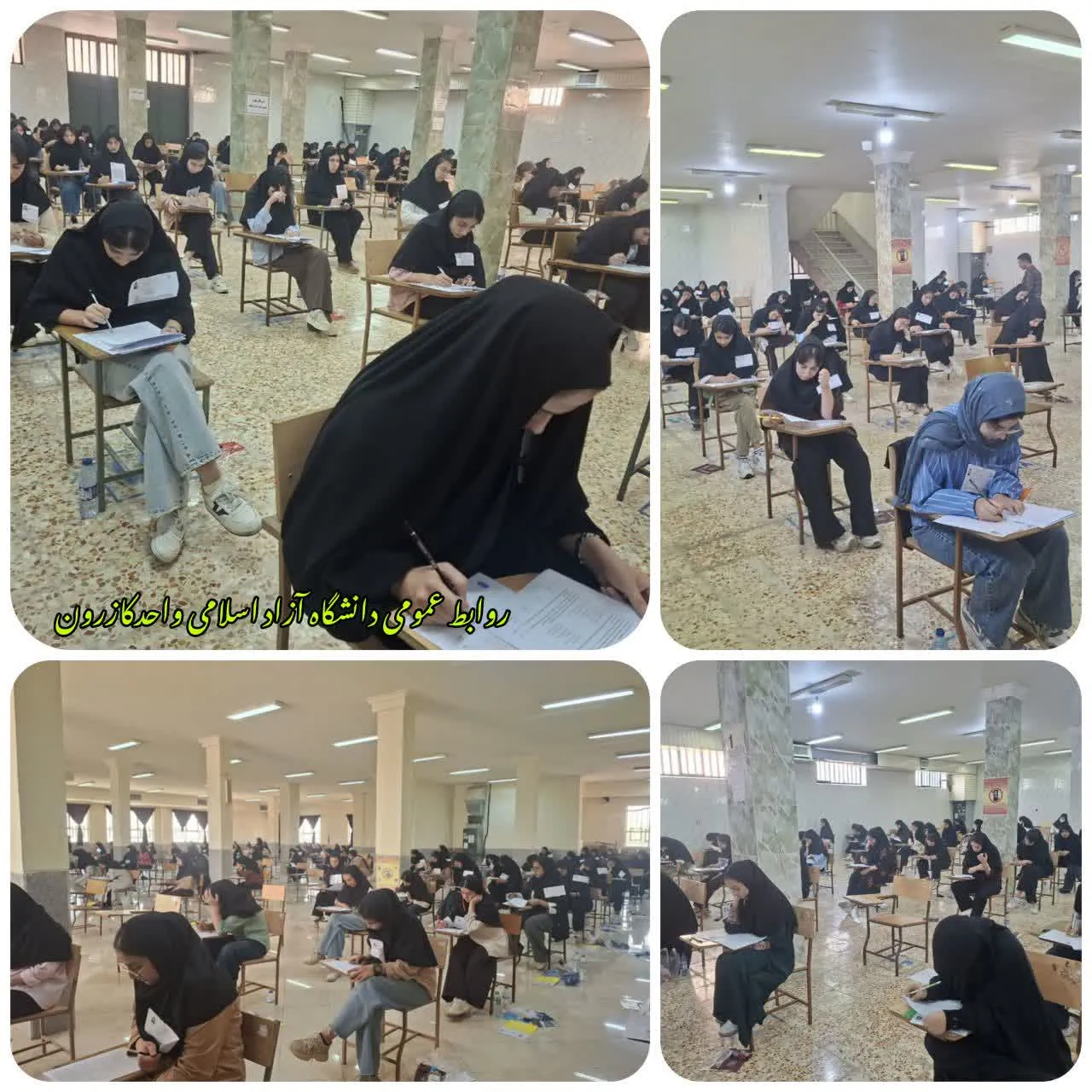 دانشگاه آزاد اسلامی واحد کازرون میزبان بیش از 1500 داوطلب آزمون سراسری