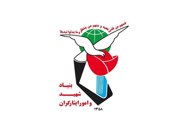 برنامه بنیاد شهید برای شفافسازی حقوق ایثارگران از طریق پنلهای الکترونیکی