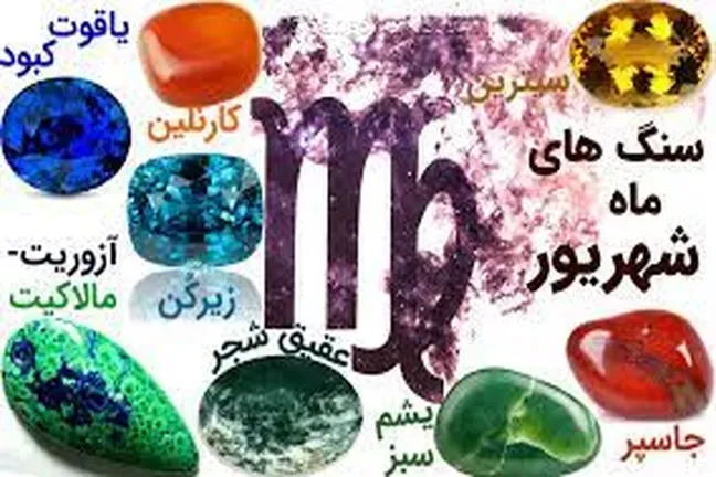 اطلاعاتی درباره متولدین ماه شهریور