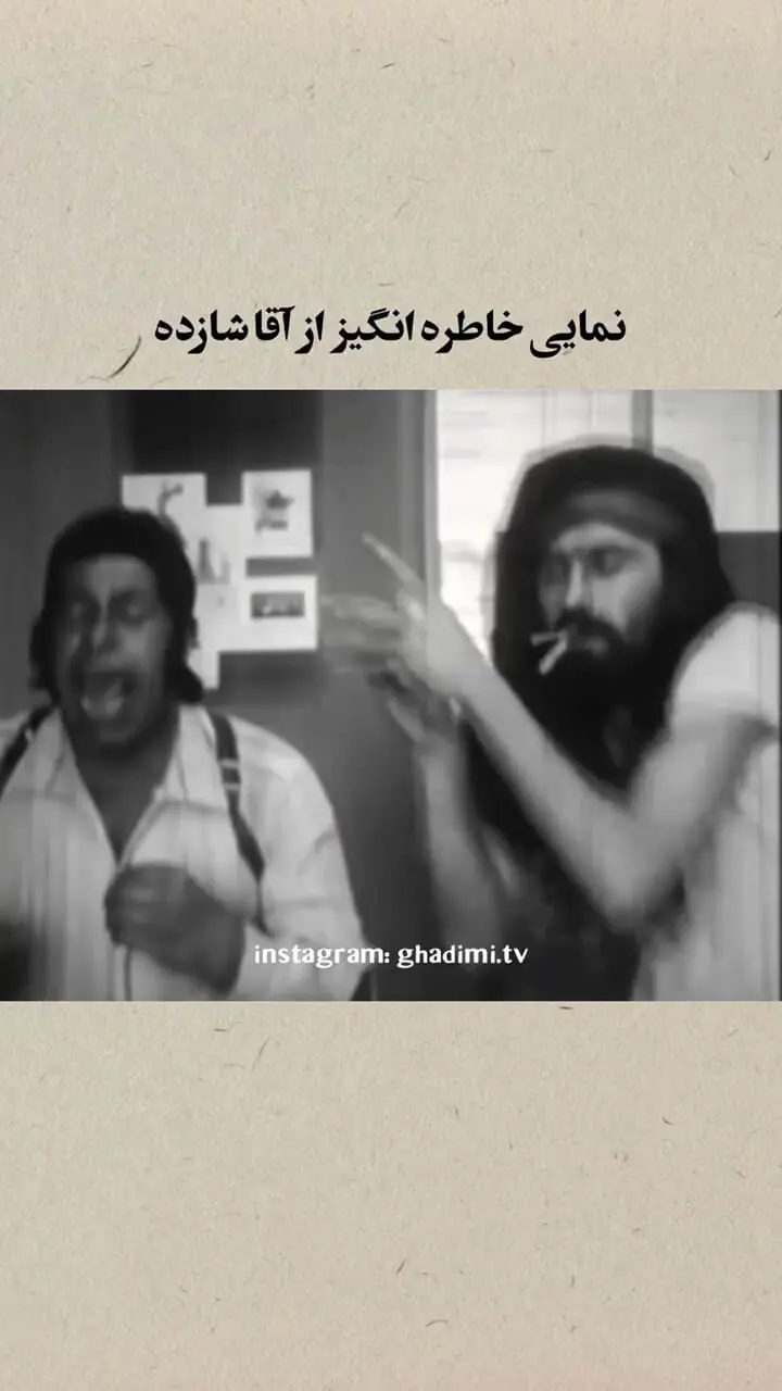 محمود بهرامی: بازیگر پیشکسوت سینما و تلویزیون ایران