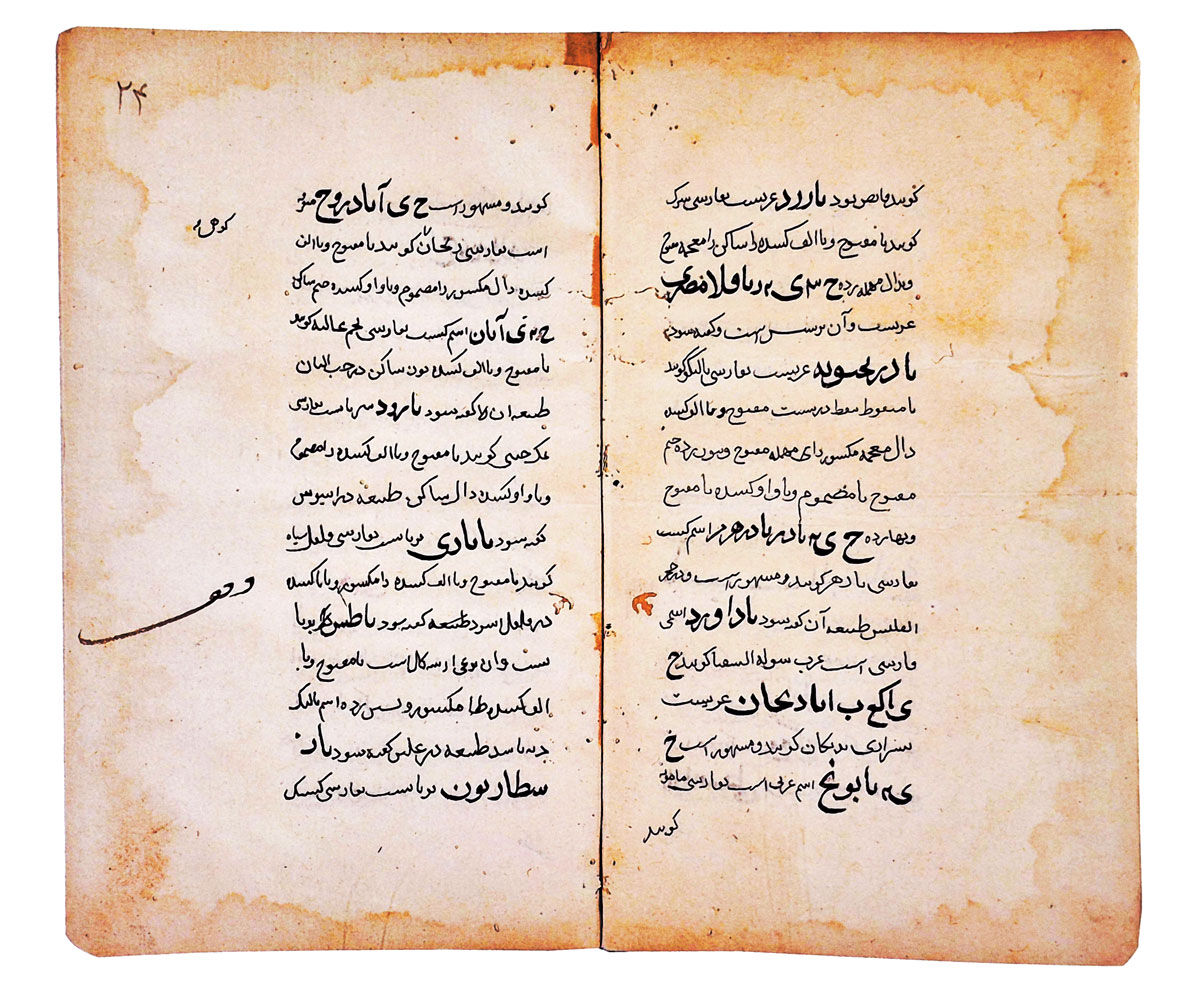 رونمایی از کاتالوگ مخطوطات طبی آستان قدس رضوی: پیوند تاریخ پزشکی با وقف