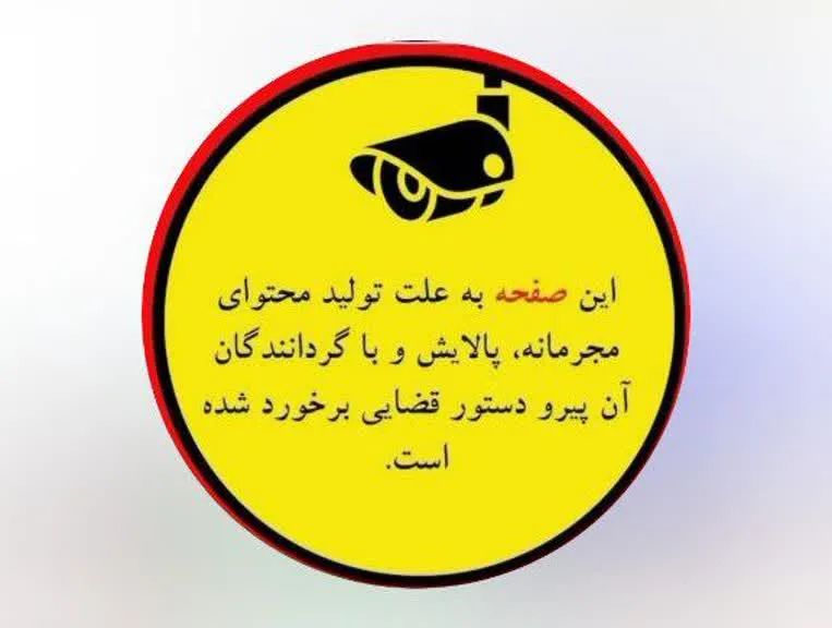 بازداشت مجدد بلاگر ارومیهای به اتهام توهین به شهروندان اردبیلی