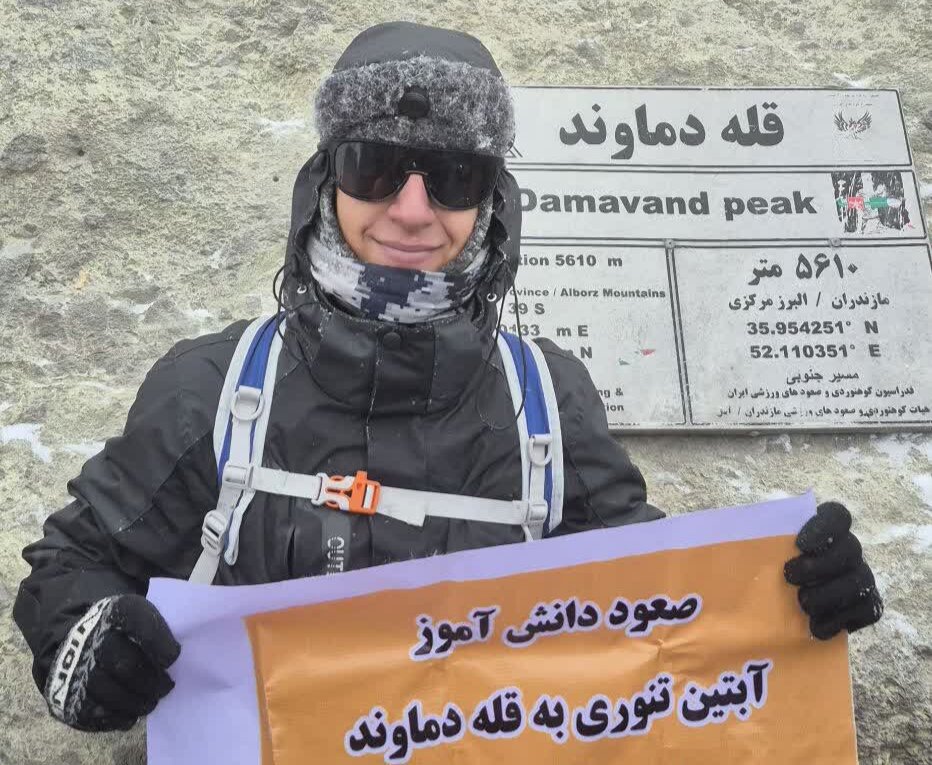 آبتین تنوری، دانشآموز شیرازی بر فراز دماوند ایستاد