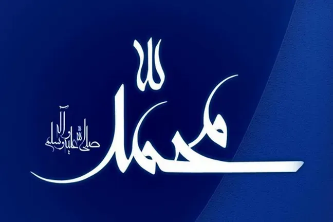 فلسفه زیارت امیرالمومنین (ع) در سالروز میلاد پیامبر (ص)