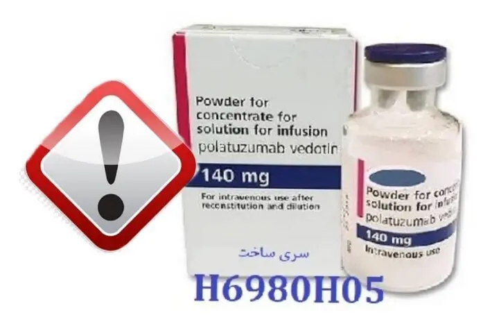 دستور سازمان غذا و دارو برای جمعآوری یک دارو از بازار