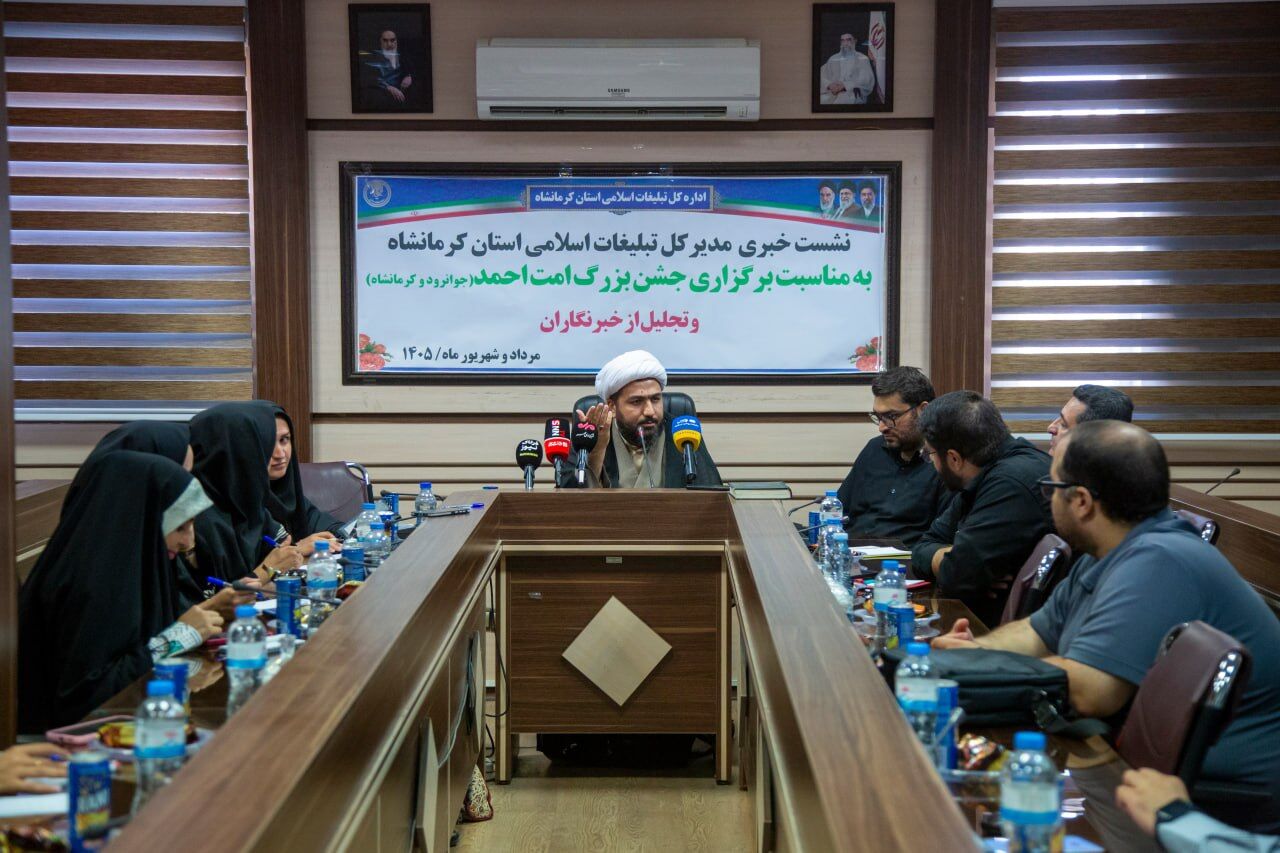 جشن «امت احمد» در جوانرود و کرمانشاه برگزار میشود