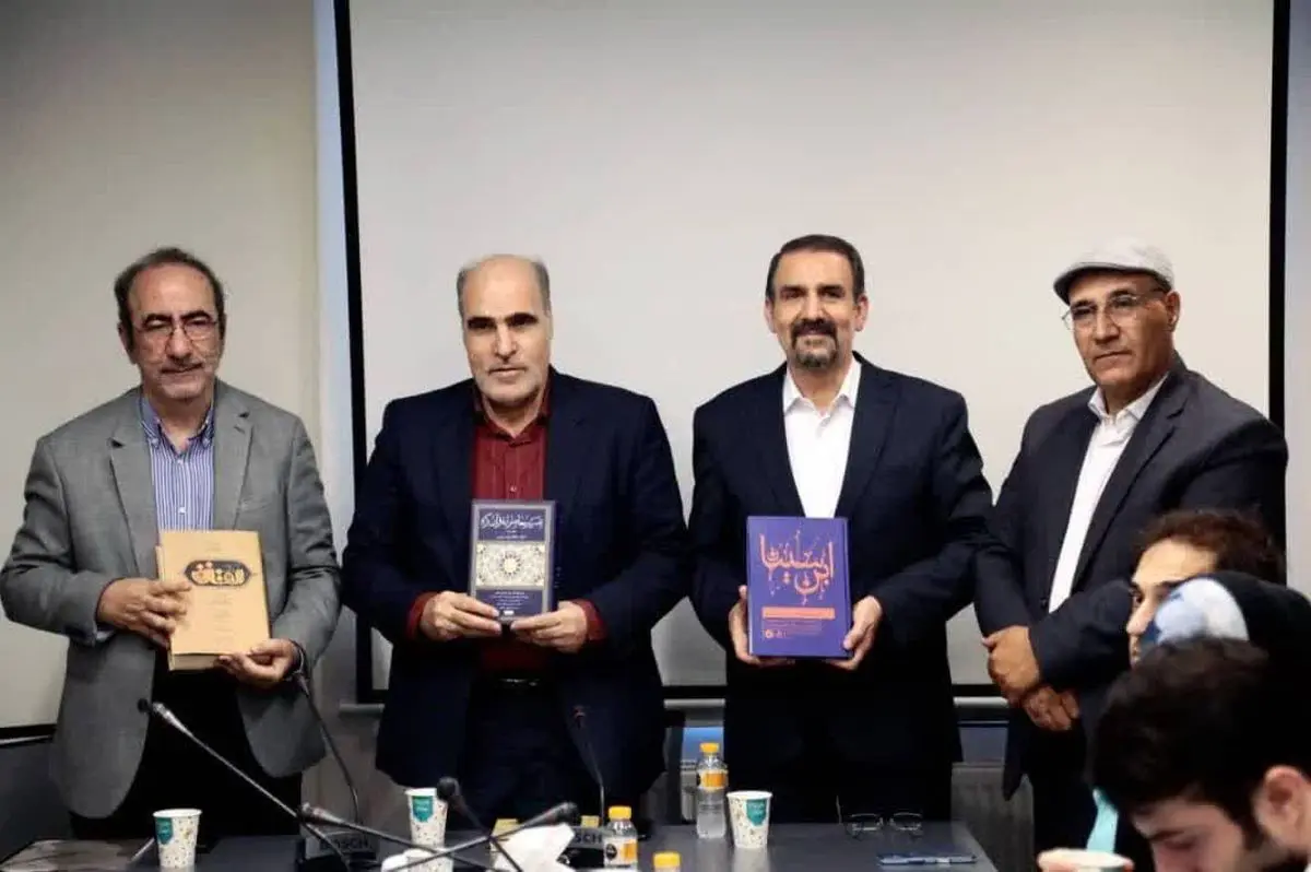 سمپوزیوم بینالمللی آموزههای ابنسینا برگزار شد