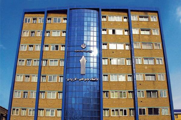 آغاز فراخوان جذب مدرس علمیکاربردی