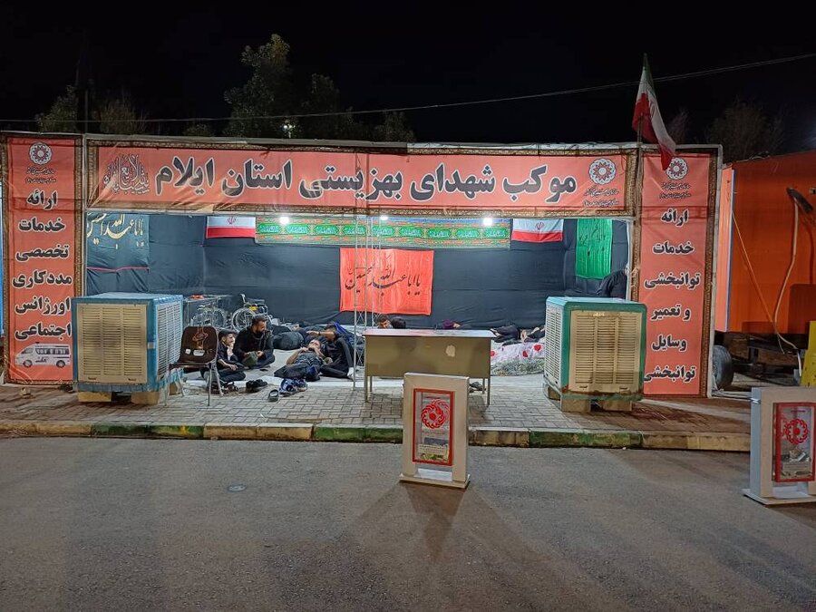 اداره کل بهزیستی ایلام؛ چگونه در اربعین 1404 بهترین خدمات را ارائه داد