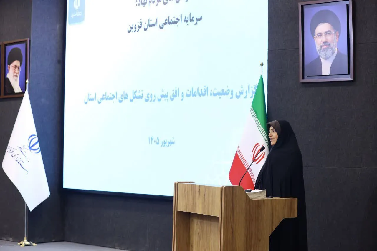 577 سازمان مردمنهاد در قزوین فعال هستند