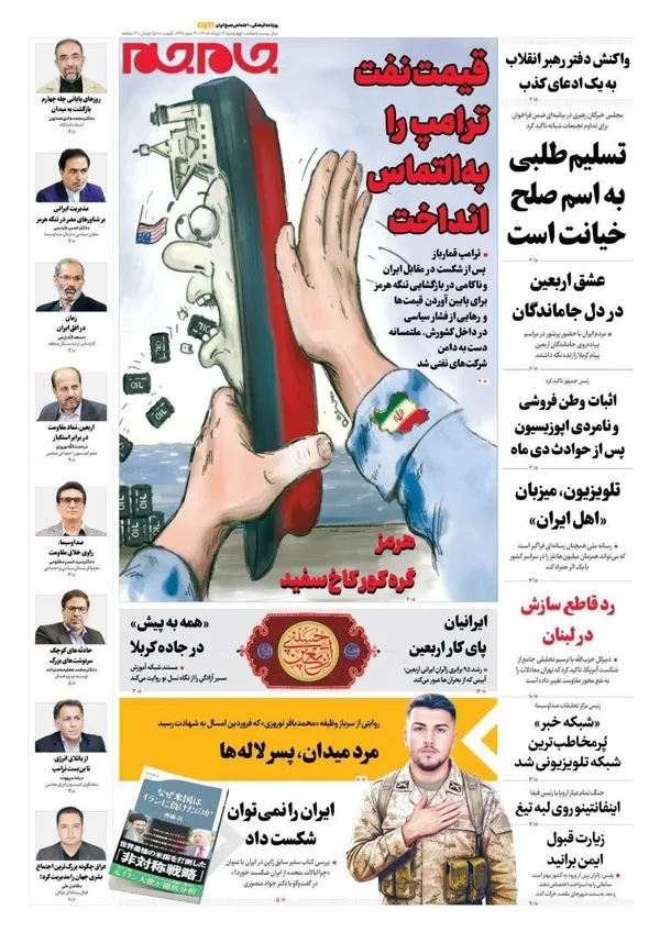 تقابل در روزنامهها در 14 مردادماه؛ منابع و محور اصلی پرسشها