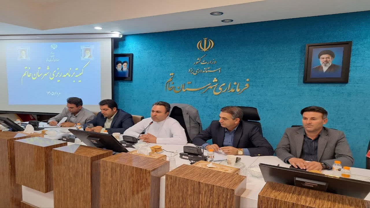 صد میلیارد تومان اعتبار خاتم در سال ۱۴۰۵؛ تخصیص بر مبنای ظرفیتهای قانونی