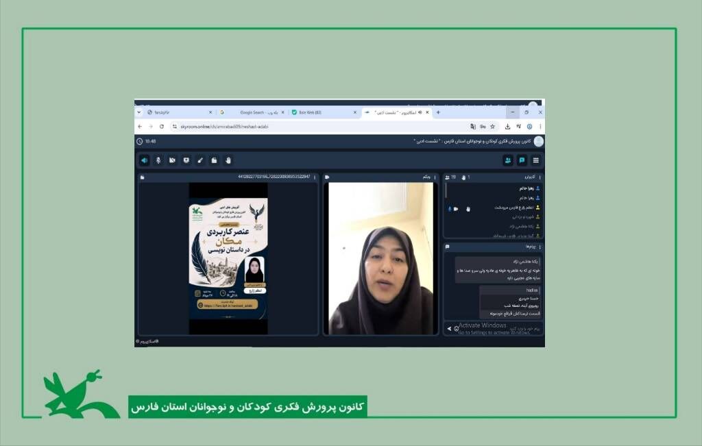 نقش مکان در داستاننویسی: کارگاه آموزشی کانون فارس