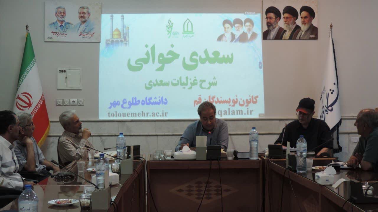 بررسی اهمیت نیکسیرتی و پاکی درون در اندیشه سعدی