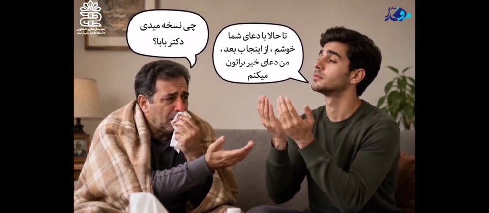 سرویس چندرسانهای مفدا لرستان