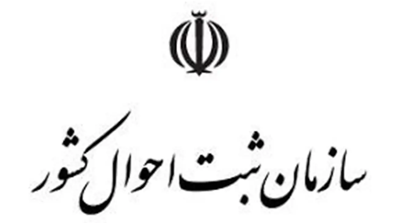 مهلت صدور شناسنامه عکسدار برای داوطلبان کنکور در استان تهران