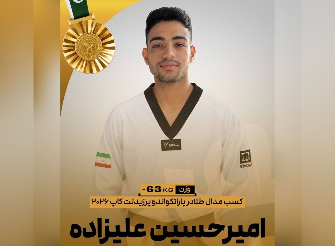 طلای امیرحسین علیزاده در مسابقات آسیا