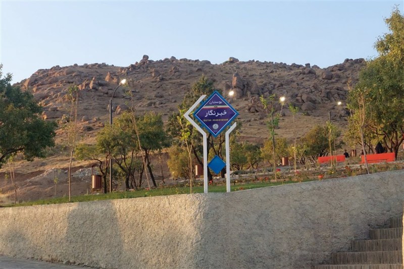 افتتاح بوستان یکهکتاری خبرنگار در تویسرکان