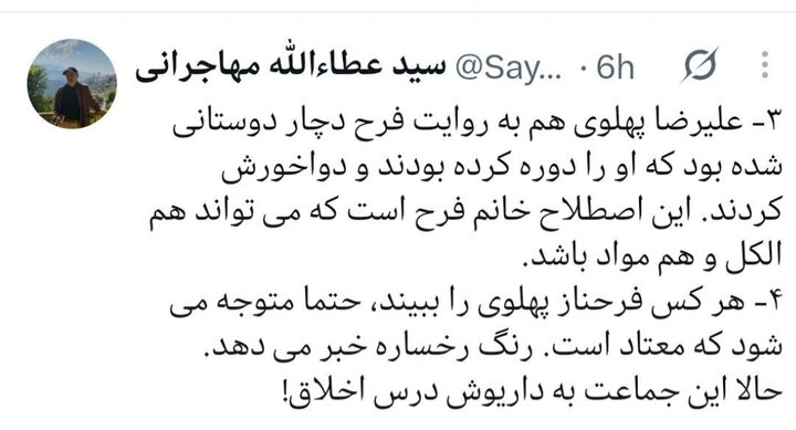 واکنش عطاءالله مهاجرانی به حمله اخیر علیه «داریوش»