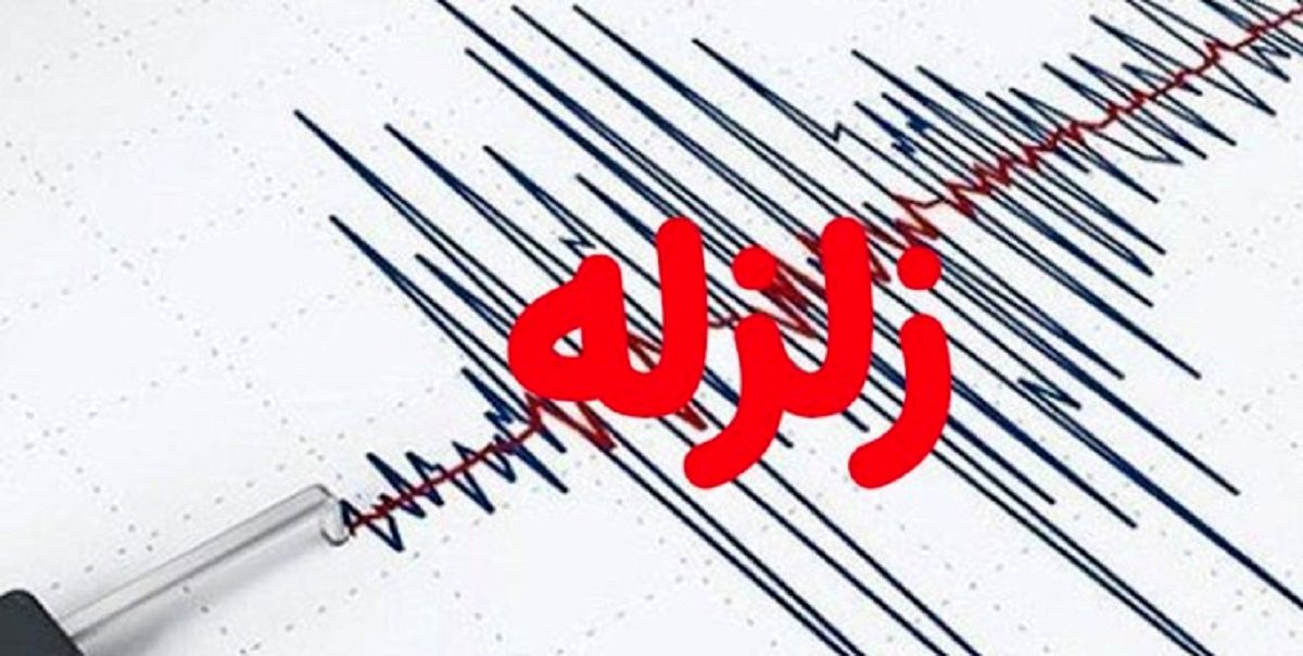 پاسخ به شایعات؛ چرا زلزله ۳.۸ ریشتری تهران در سایتهای جهانی ثبت نشد؟