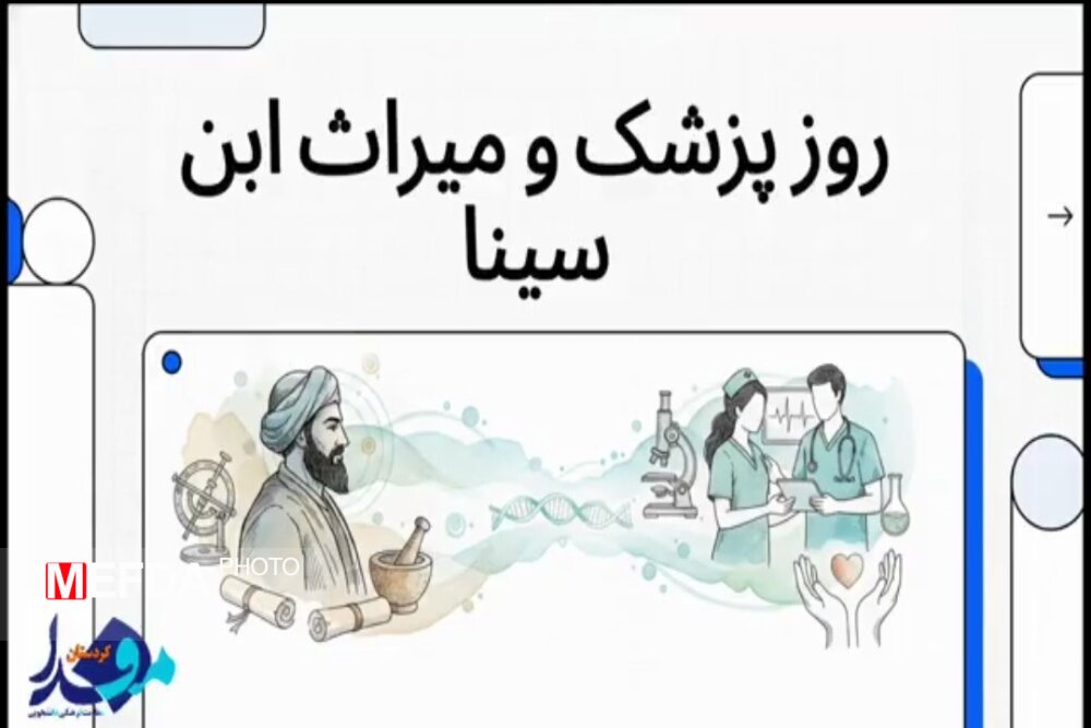 پزشکی: درمان و فراتر از آن