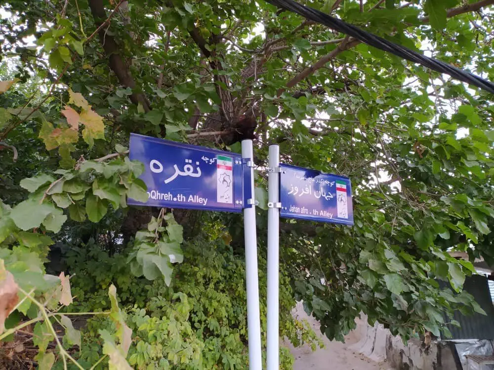نامگذاری کوچهها به پاس مادربزرگها در روستای دینهکوه قزوین